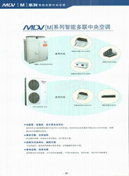 天津德丰商贸发展 多联机产品手册与电子产品技术开发资源